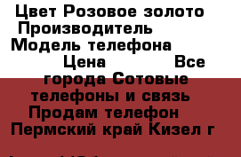 iPhone 6S, 1 SIM, Android 4.2, Цвет-Розовое золото › Производитель ­ CHINA › Модель телефона ­ iPhone 6S › Цена ­ 9 490 - Все города Сотовые телефоны и связь » Продам телефон   . Пермский край,Кизел г.